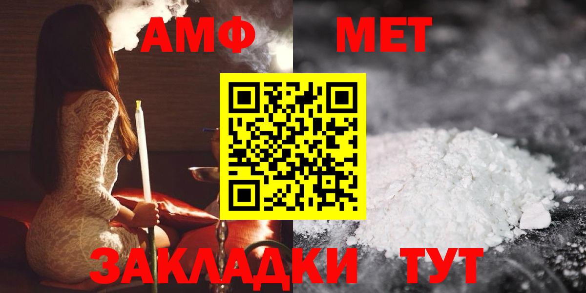 Амфетамин  Amphetamine Premium  Вход с VPN  Северск 