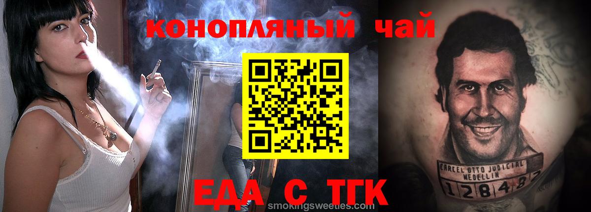 Canna-Cookies конопля  Вход с VPN  Северск 