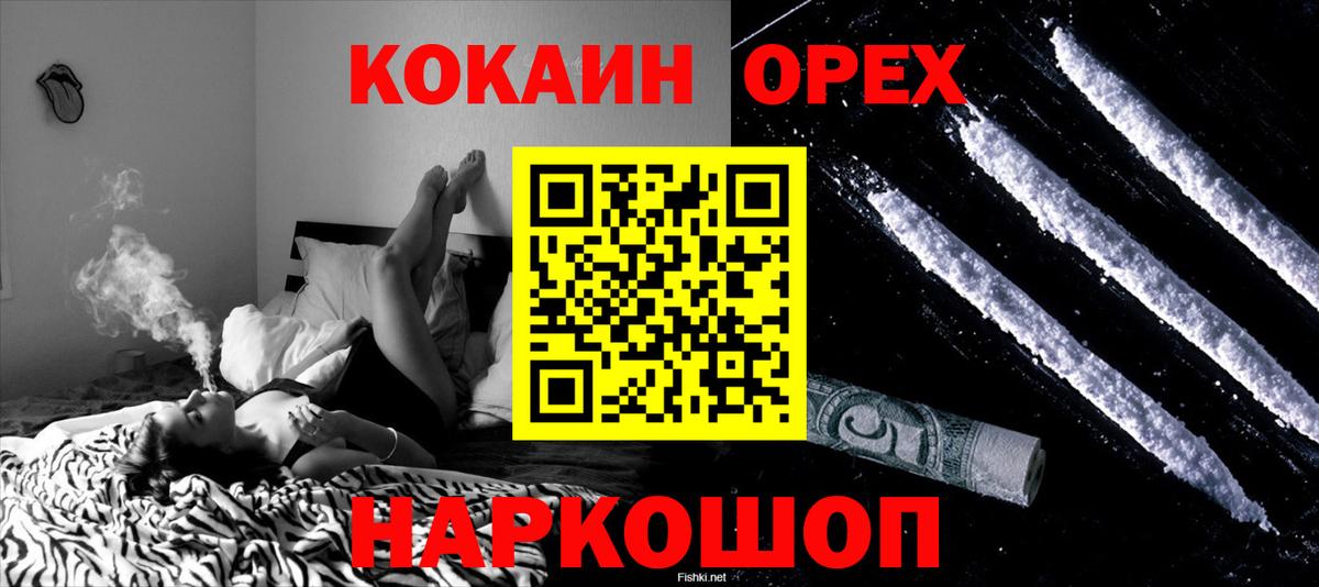КОКАИН Колумбийский Северск