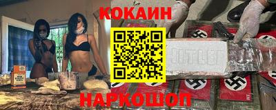 мяу мяу кристалл Обь