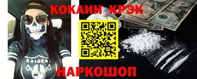 мяу мяу кристалл Обь