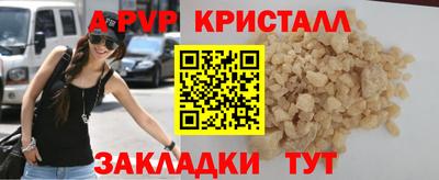мяу мяу кристалл Обь