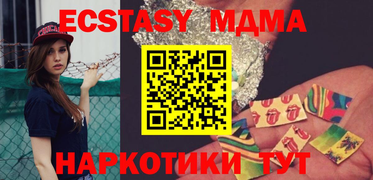 МДМА молли Северск