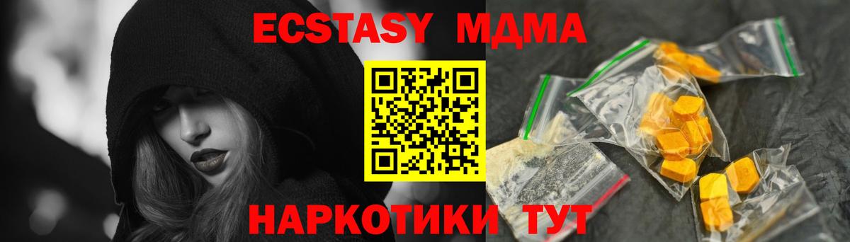 MDMA crystal  MDMA кристаллы  Вход с VPN  МДМА  Северск 