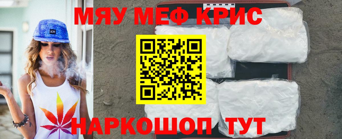 Северск  Меф  Вход с VPN  Меф кристаллы 