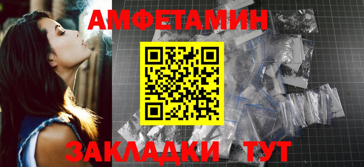 Метамфетамин витя Северск