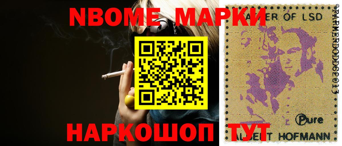 Северск  Марки NBOMe 1,5мг  Вход с VPN 