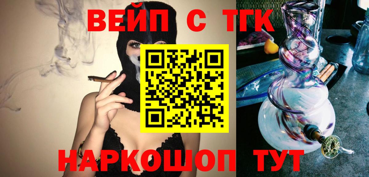 Северск  Дистиллят ТГК THC oil  Вход с VPN 