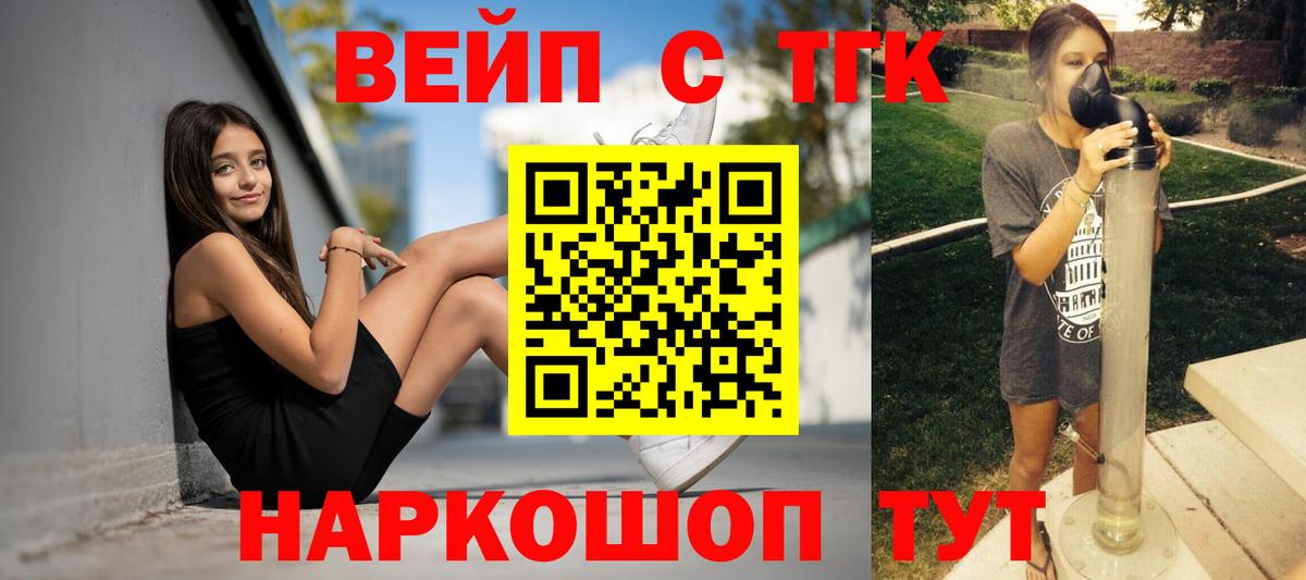 ТГК гашишное масло Северск