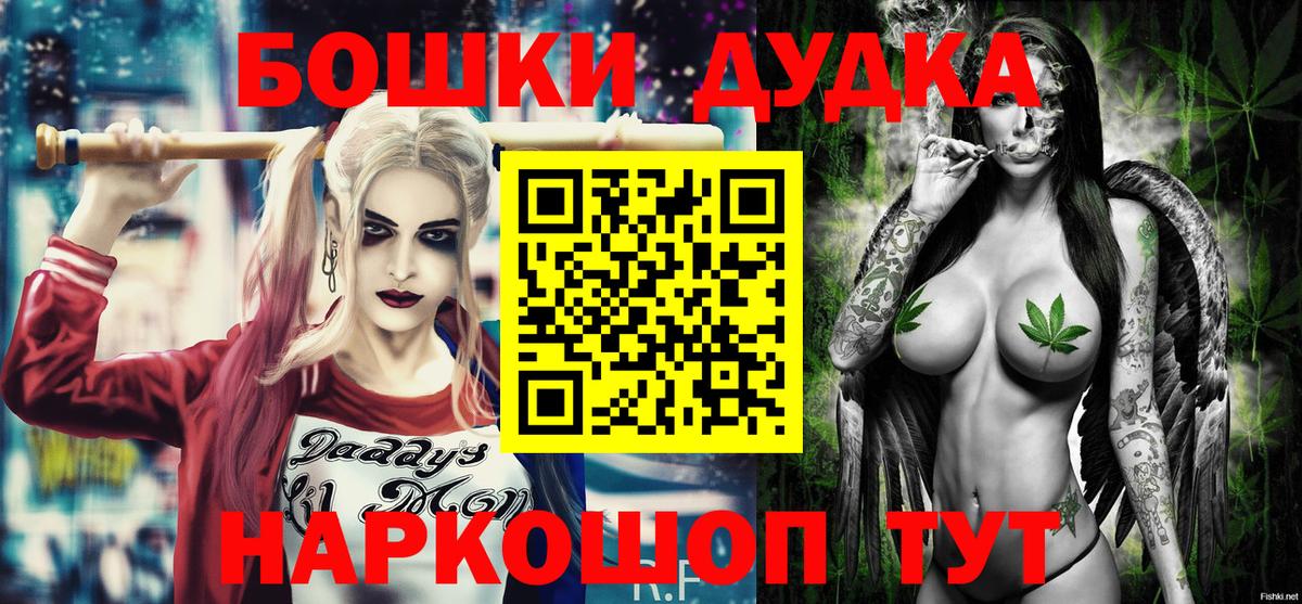 МАРИХУАНА Bruce Banner  Вход с VPN  Шишки марихуана OG Kush  Каннабис гибрид  Северск 